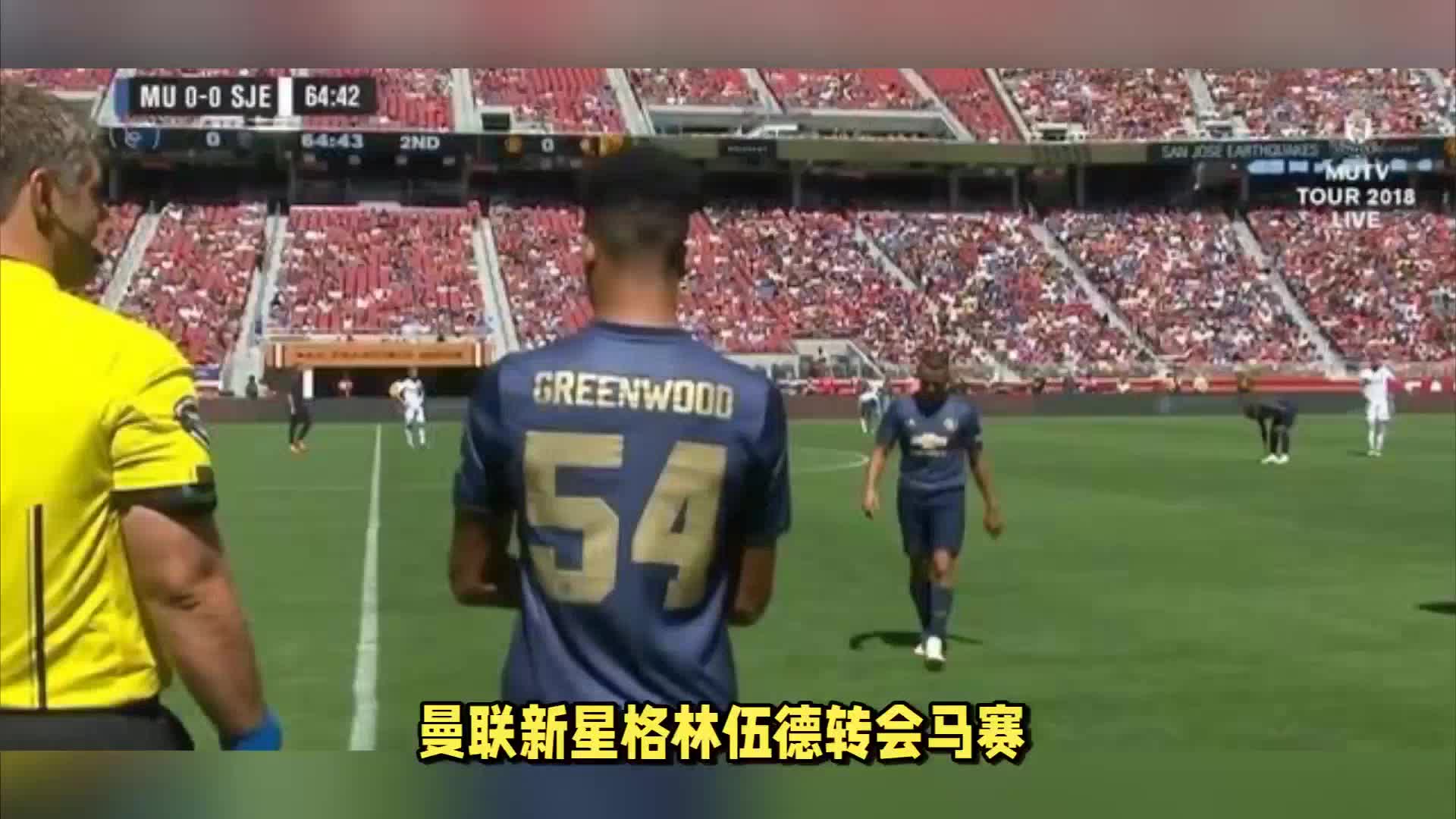 足球