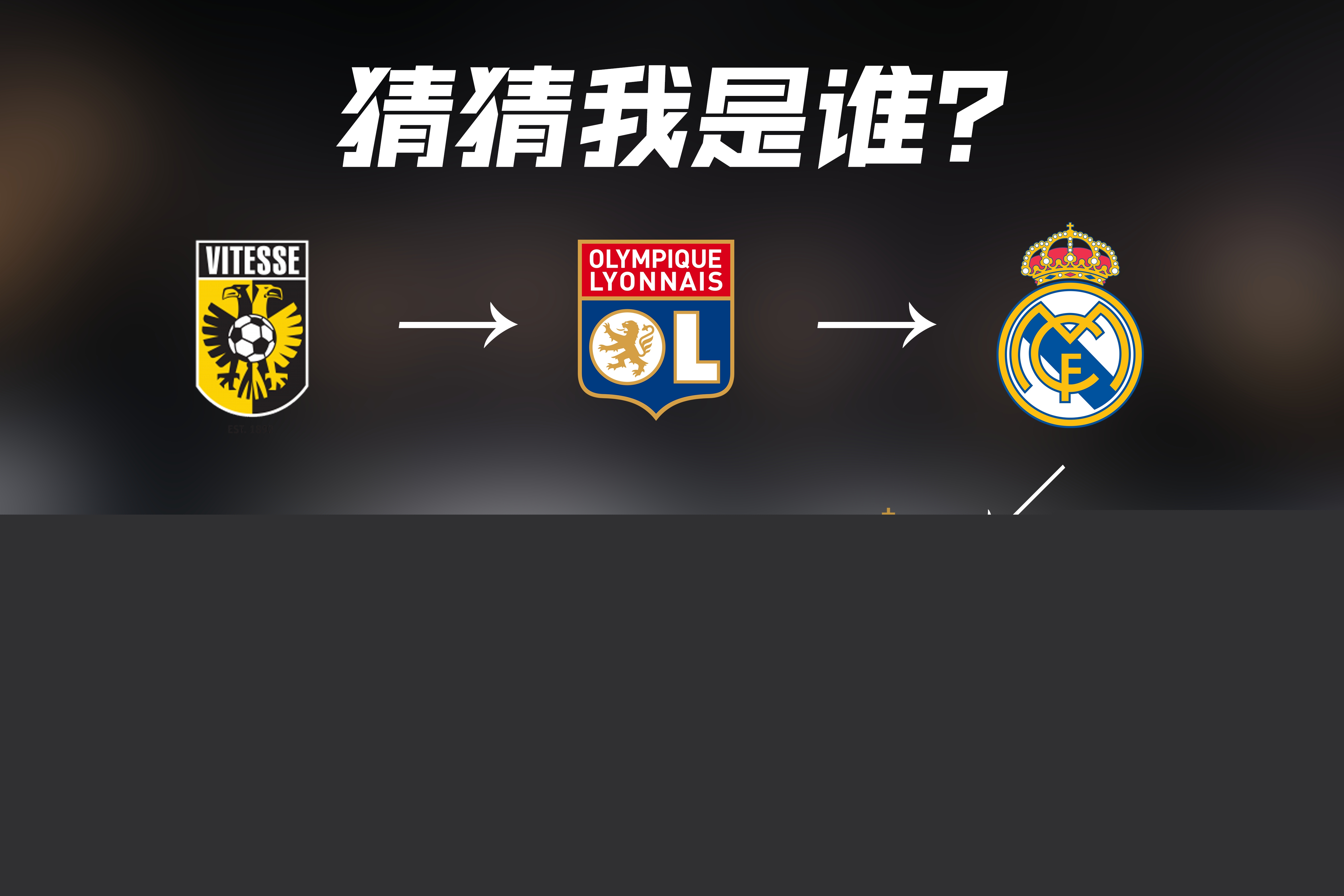 在激烈